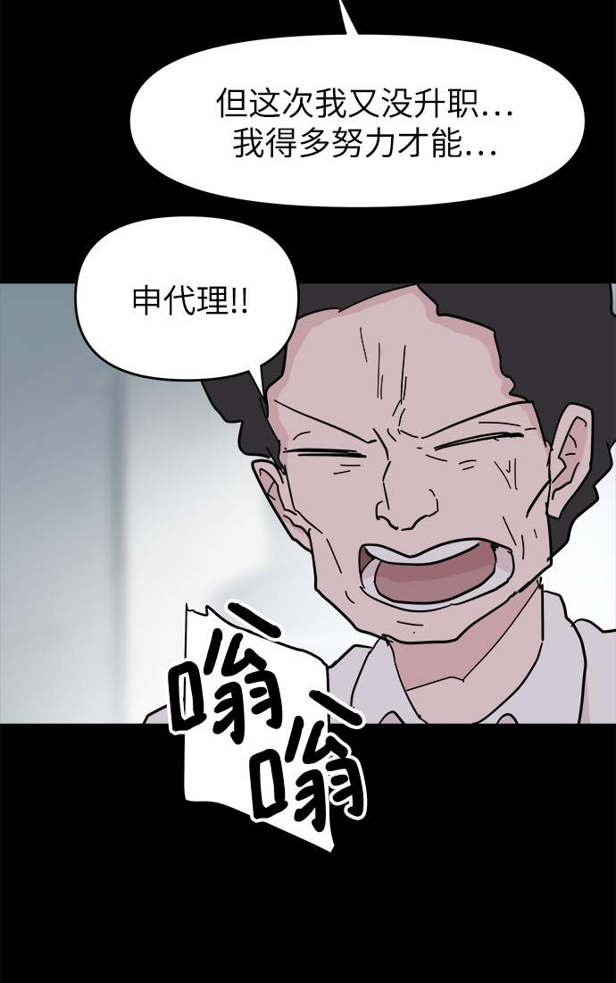 永恆戀人 - 第47話(1/2) - 2