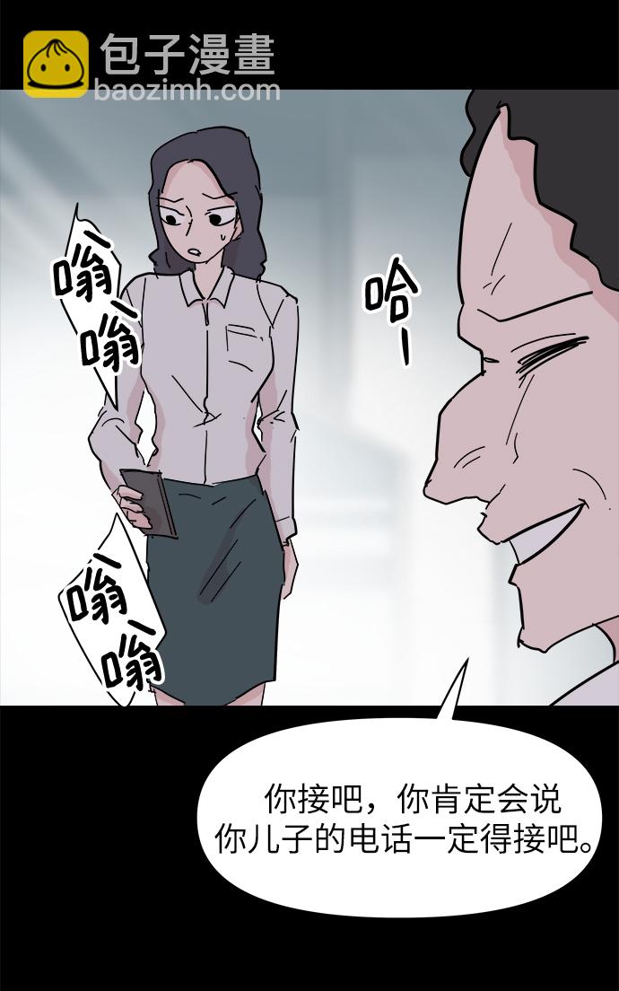 永恆戀人 - 第47話(1/2) - 3