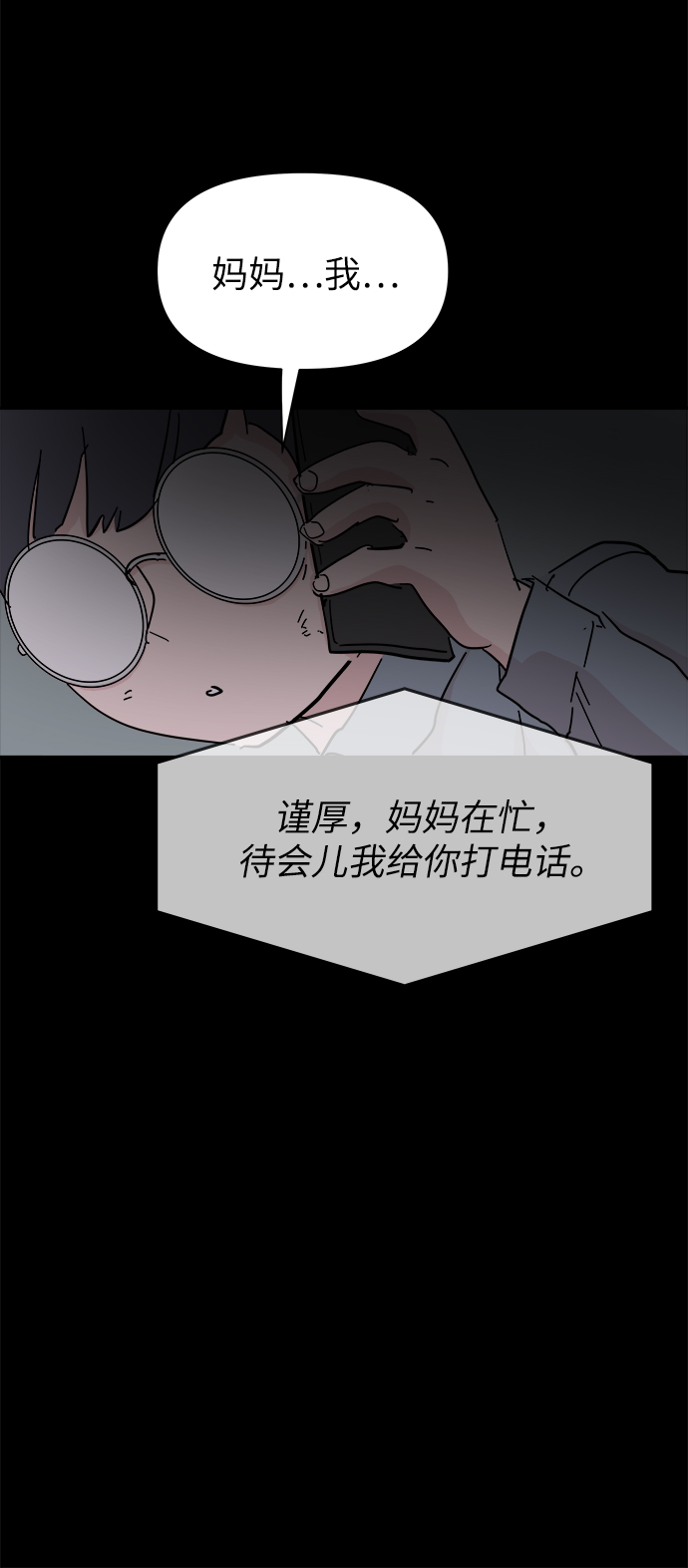 永恆戀人 - 第47話(1/2) - 5