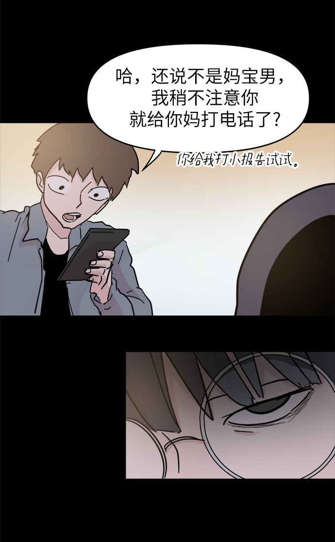 永恆戀人 - 第47話(1/2) - 7