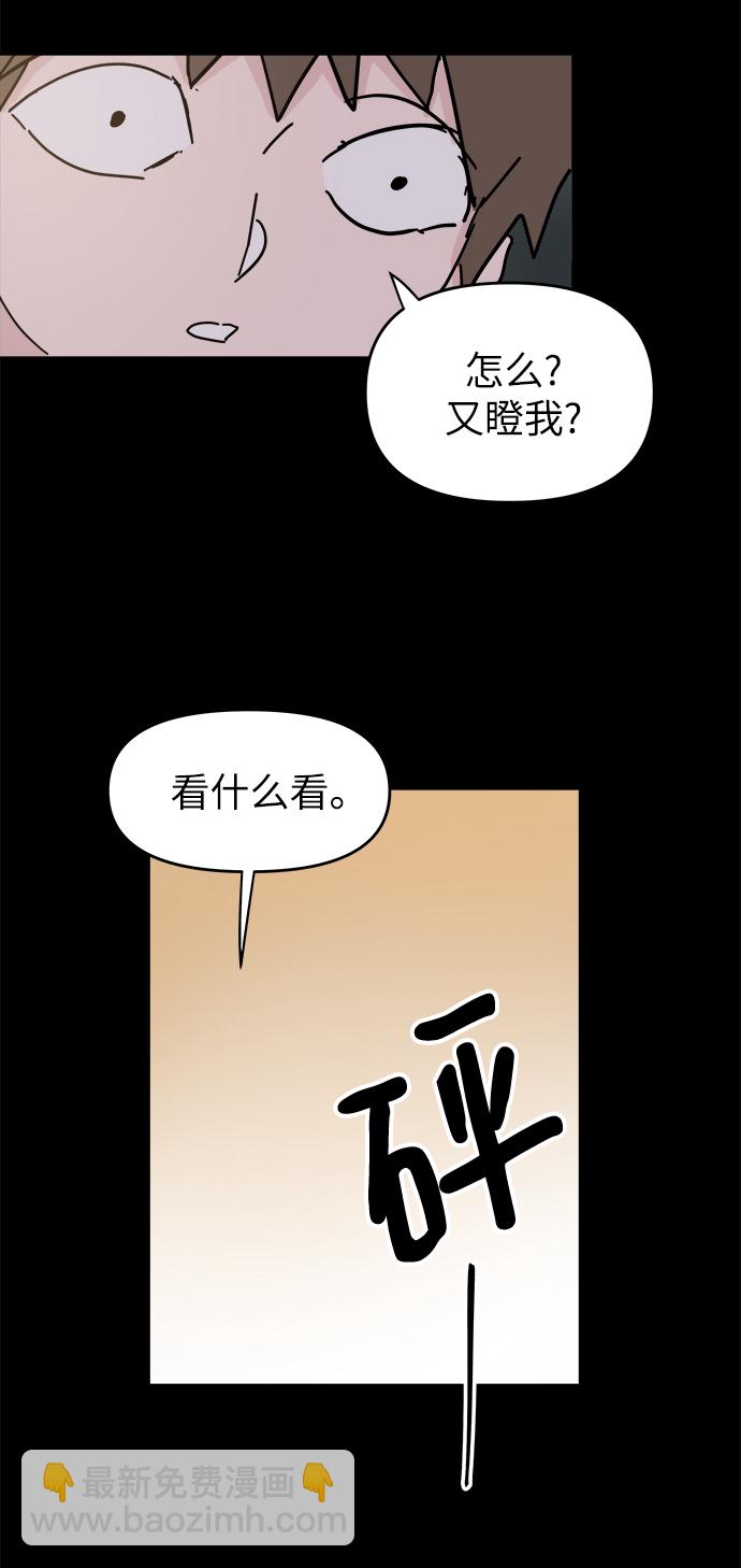 永恆戀人 - 第47話(1/2) - 8