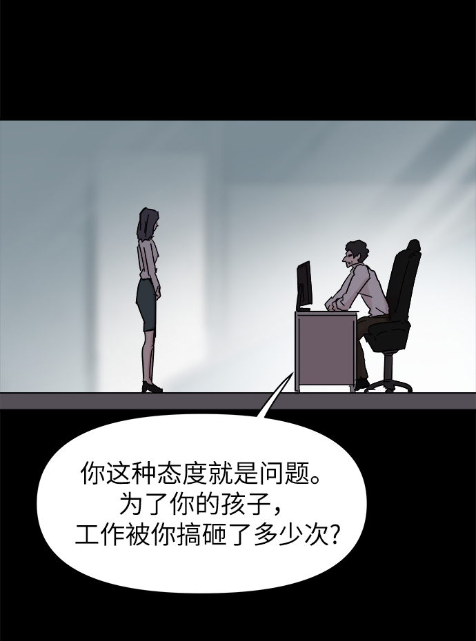 永恆戀人 - 第47話(1/2) - 1