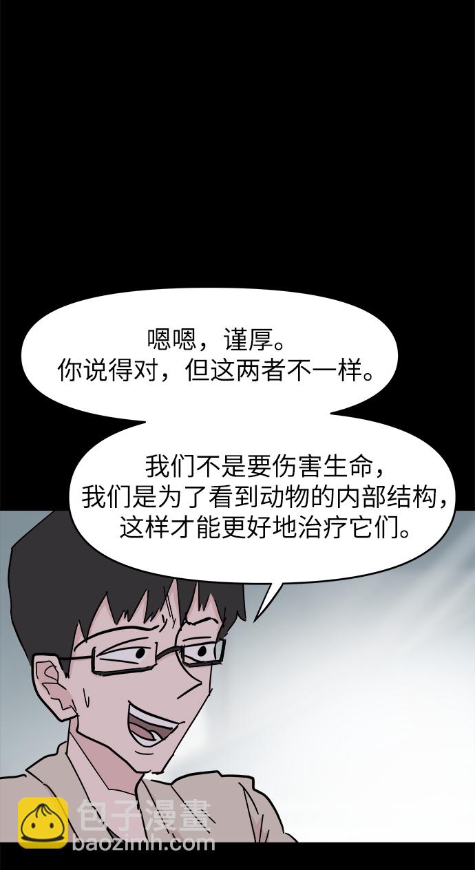 永恆戀人 - 第47話(1/2) - 5