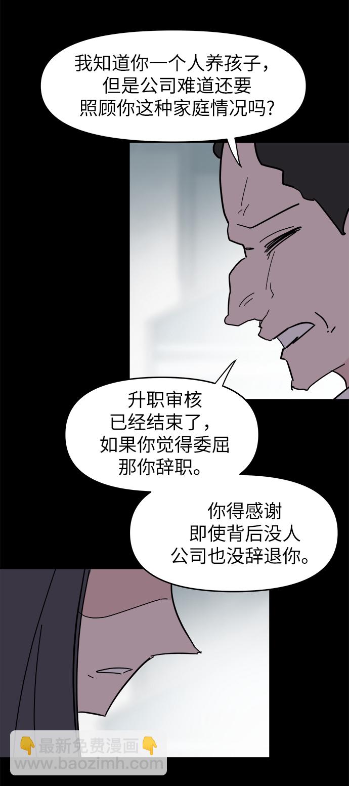 永恆戀人 - 第47話(1/2) - 2