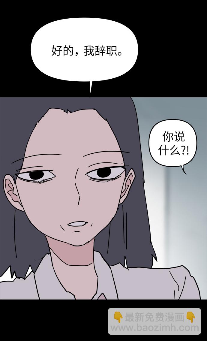 永恆戀人 - 第47話(2/2) - 3