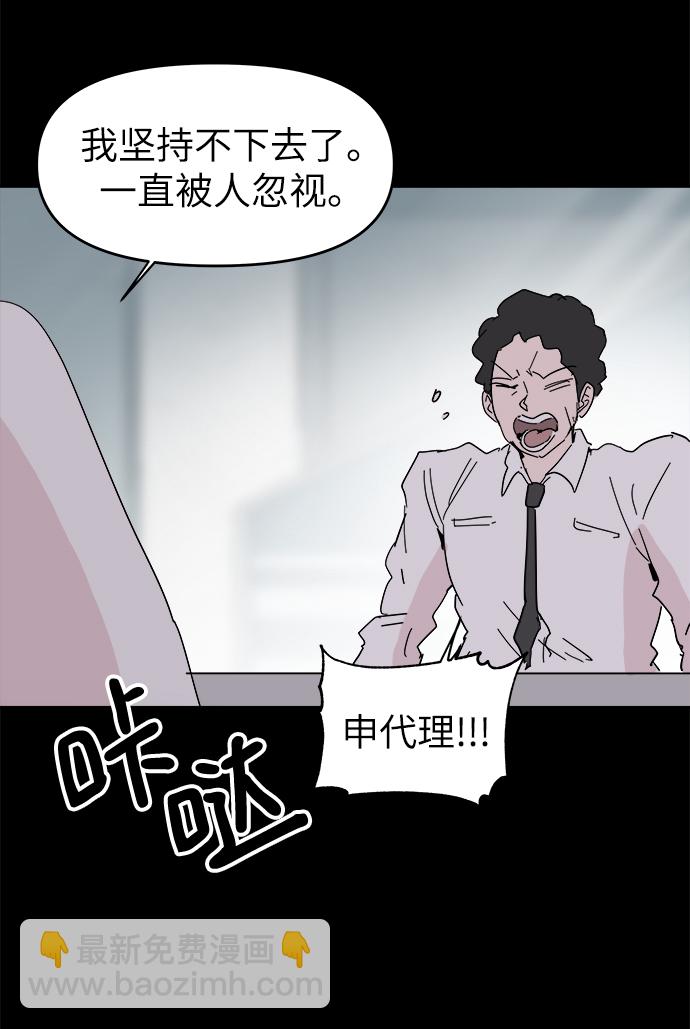 永恆戀人 - 第47話(2/2) - 4