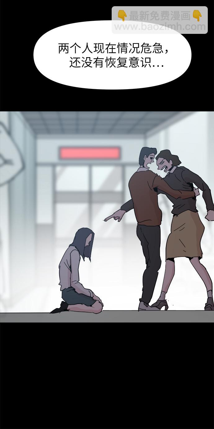 永恆戀人 - 第47話(2/2) - 1