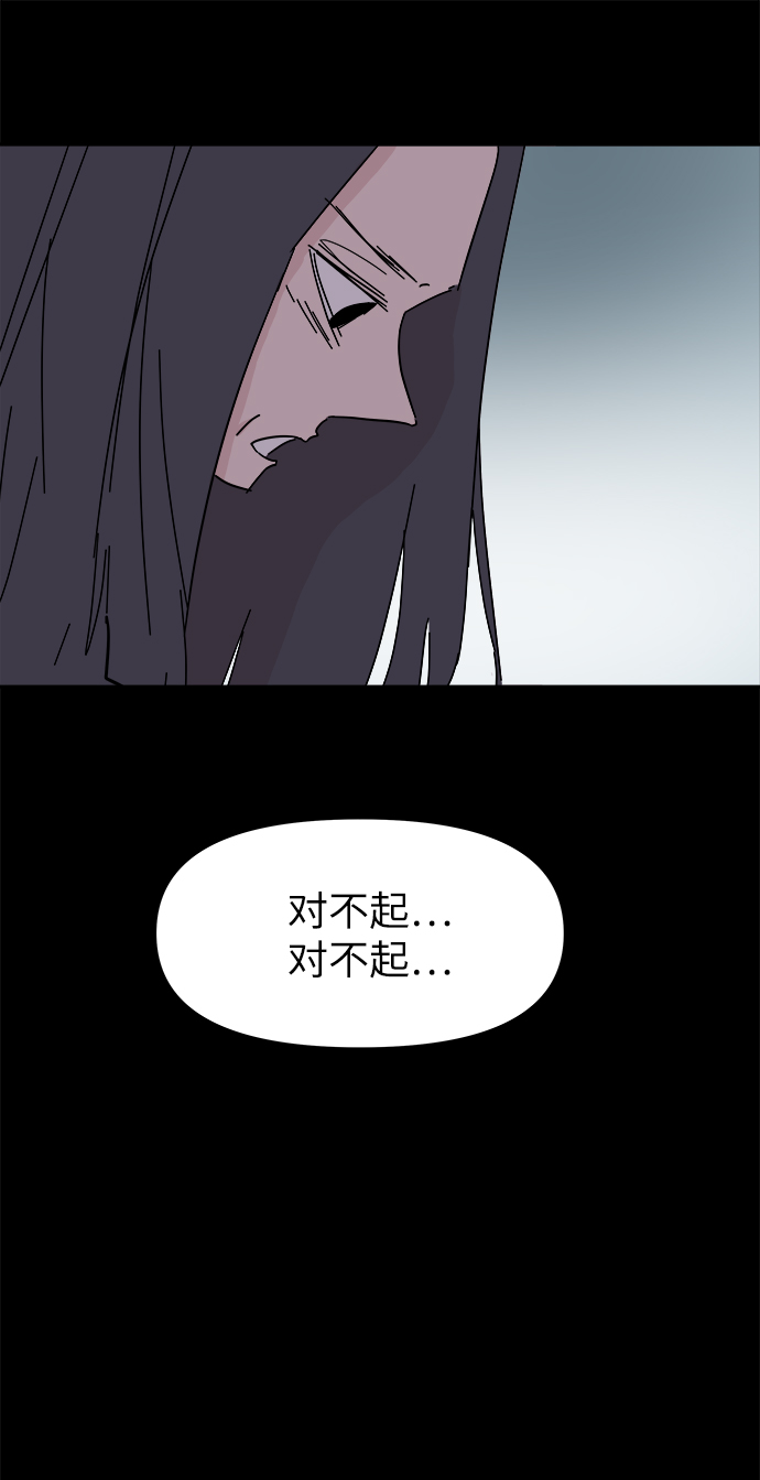 永恆戀人 - 第47話(2/2) - 2