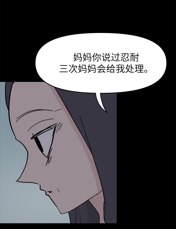 永恆戀人 - 第47話(2/2) - 6