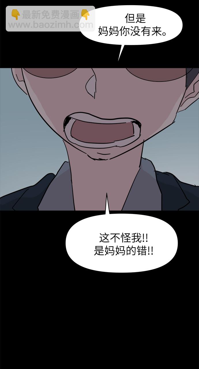 永恆戀人 - 第47話(2/2) - 7