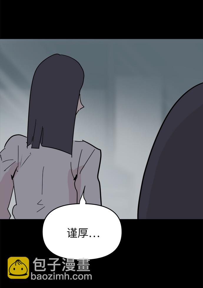 永恆戀人 - 第47話(2/2) - 1