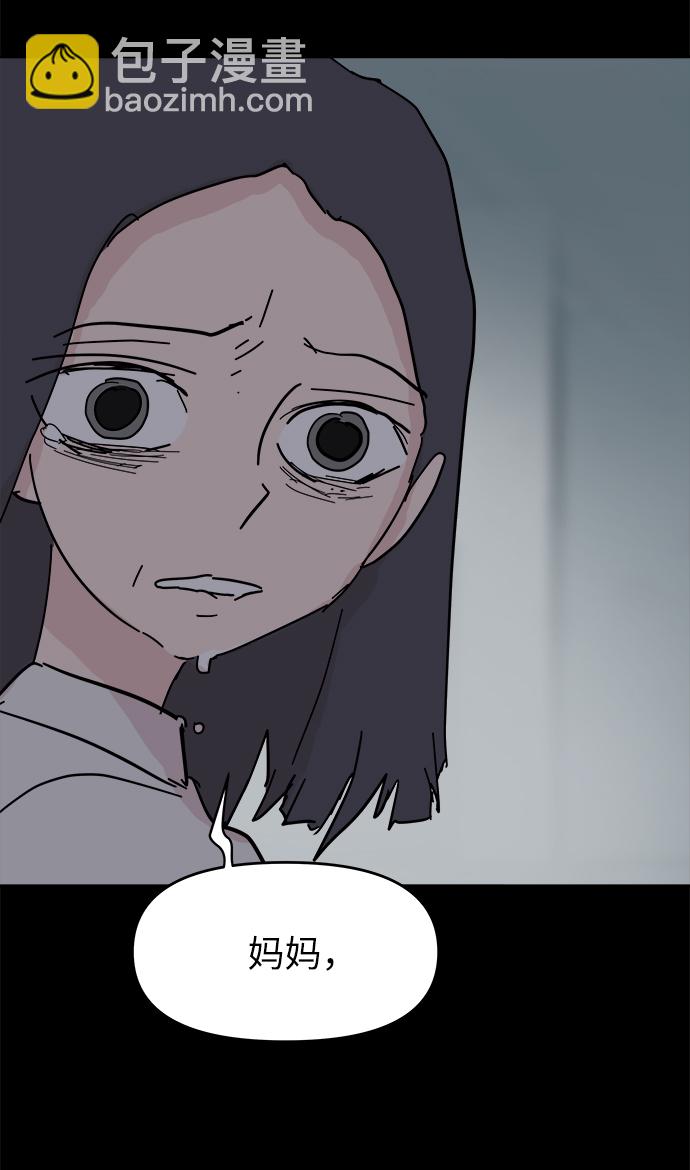 永恆戀人 - 第47話(2/2) - 2