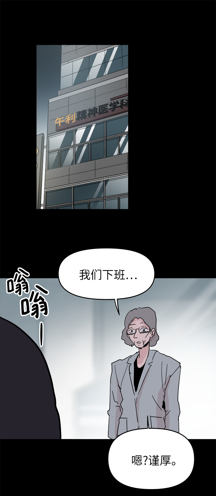 永恆戀人 - 第47話(2/2) - 4