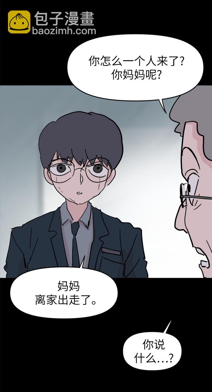 永恆戀人 - 第47話(2/2) - 5