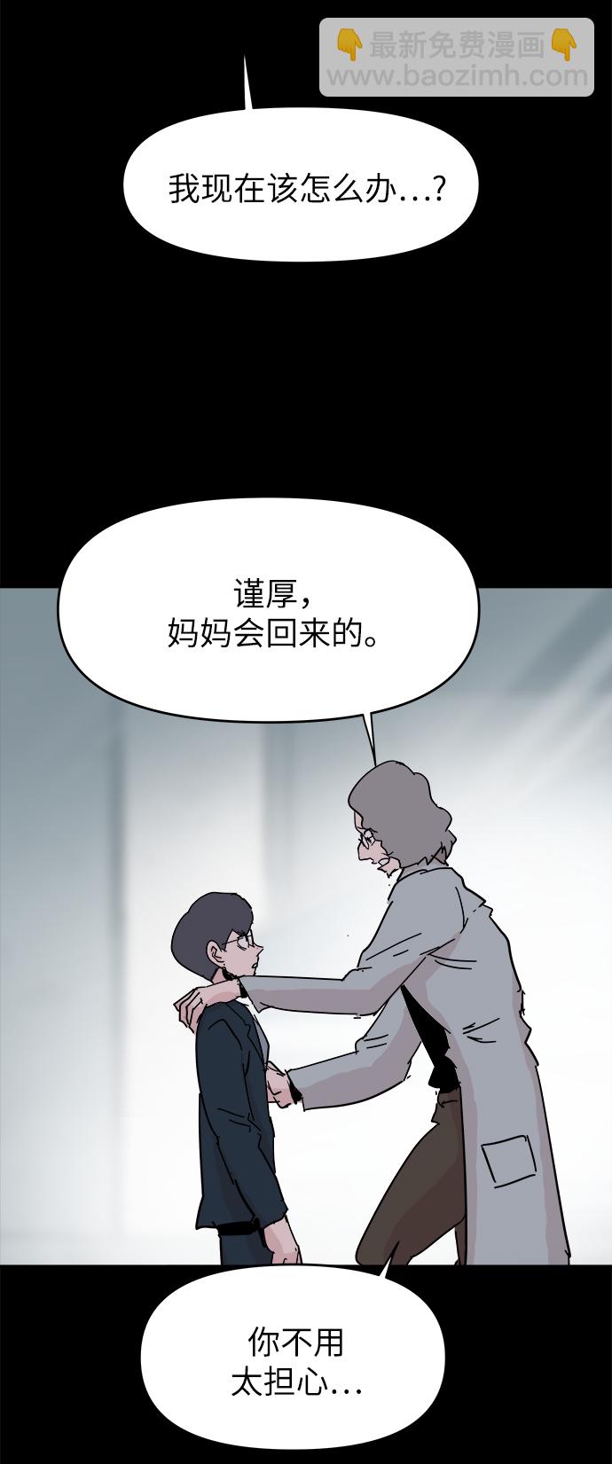 永恆戀人 - 第47話(2/2) - 6