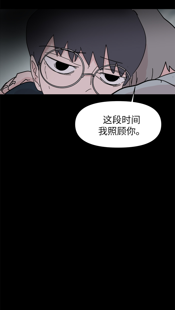 永恆戀人 - 第47話(2/2) - 7