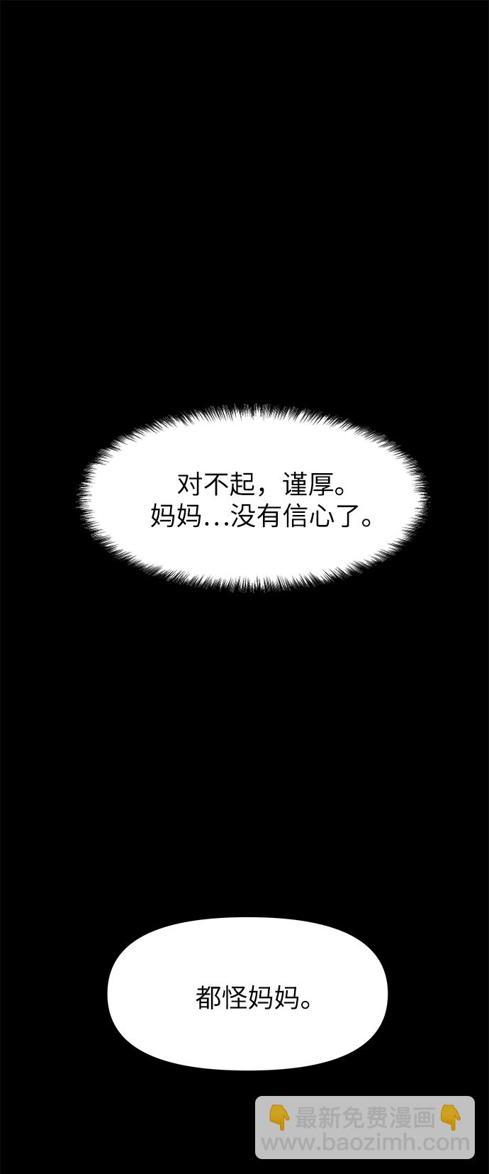 永恆戀人 - 第47話(2/2) - 3