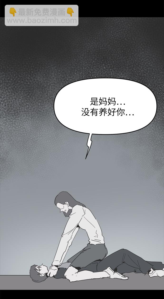 永恆戀人 - 第47話(2/2) - 4