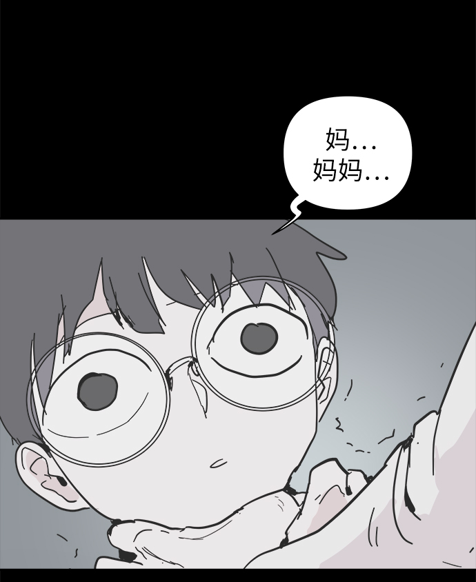 永恆戀人 - 第47話(2/2) - 5