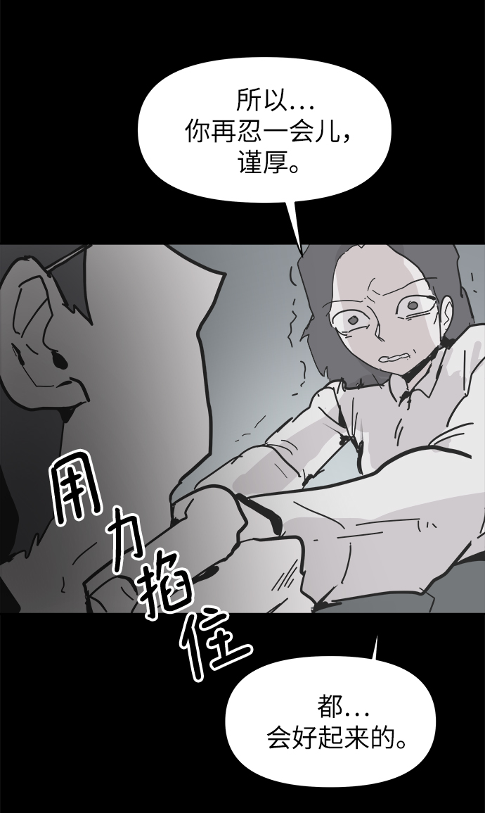 永恆戀人 - 第47話(2/2) - 6