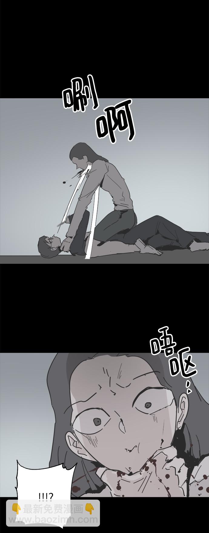 永恆戀人 - 第47話(2/2) - 1