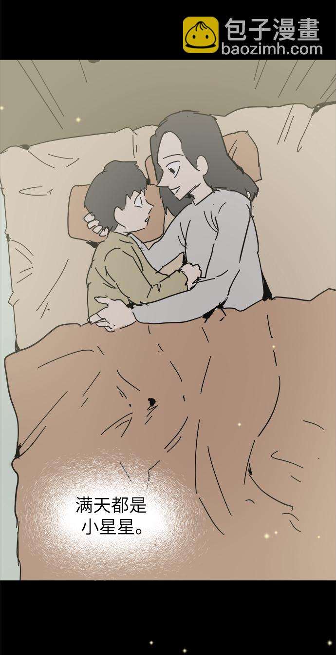 永恆戀人 - 第47話(2/2) - 5