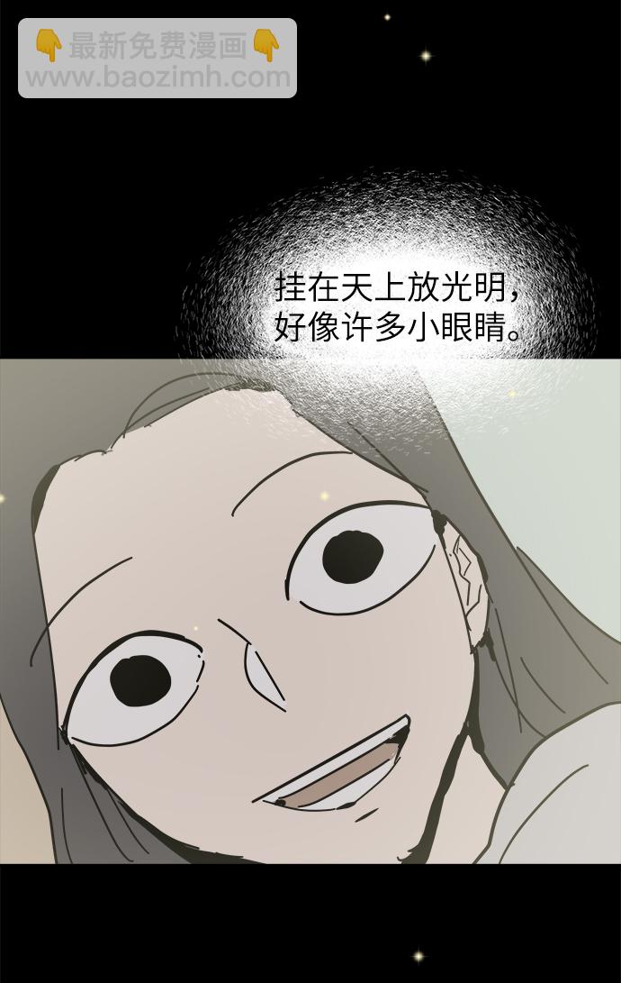 永恆戀人 - 第47話(2/2) - 6