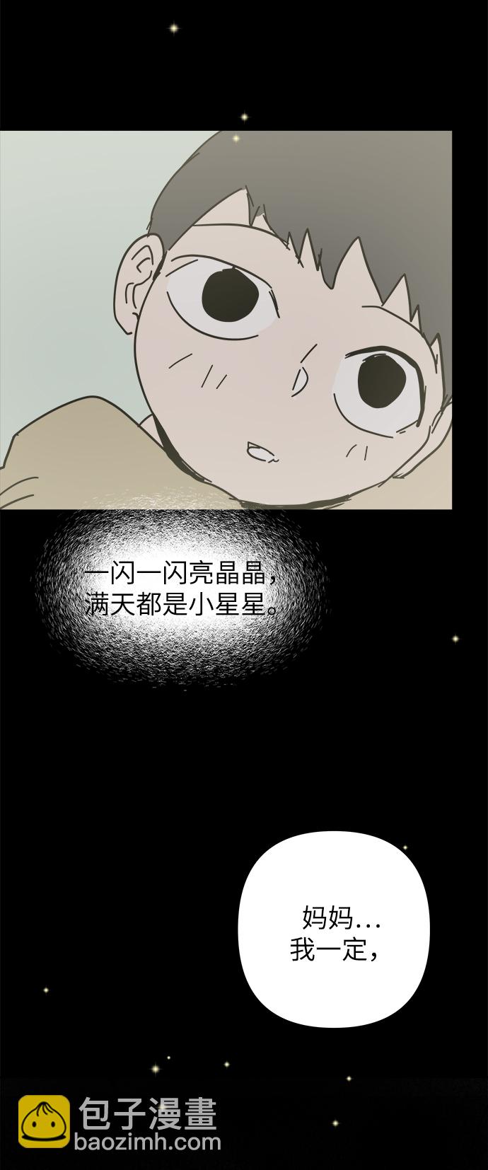 永恆戀人 - 第47話(2/2) - 7