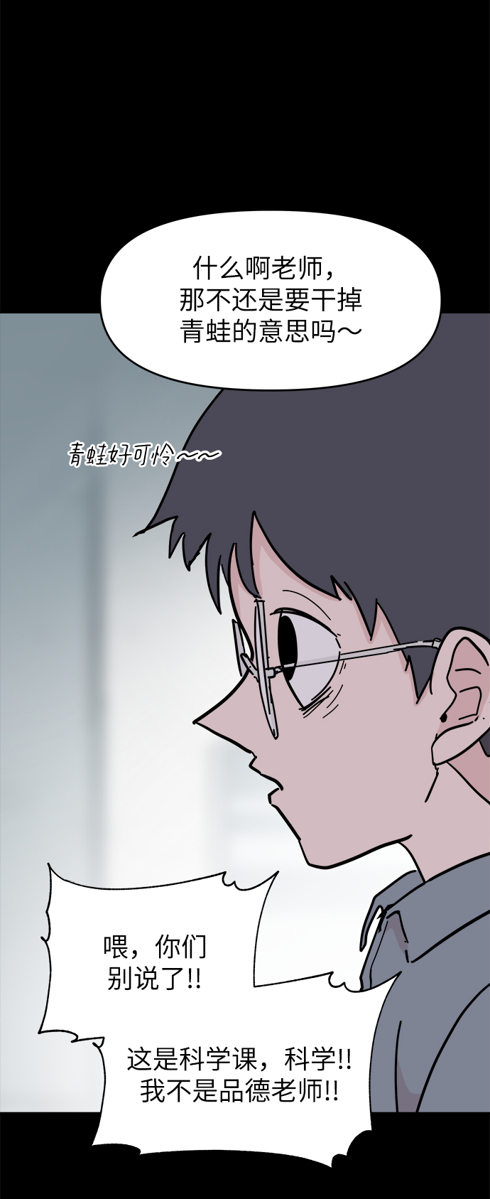 永恆戀人 - 第47話(1/2) - 1