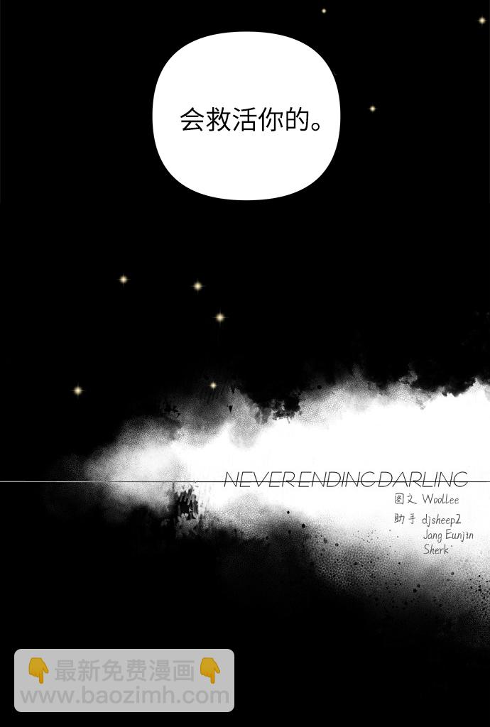 永恆戀人 - 第47話(2/2) - 2