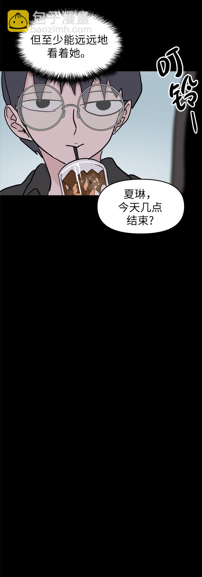 永恆戀人 - 第49話(1/2) - 4