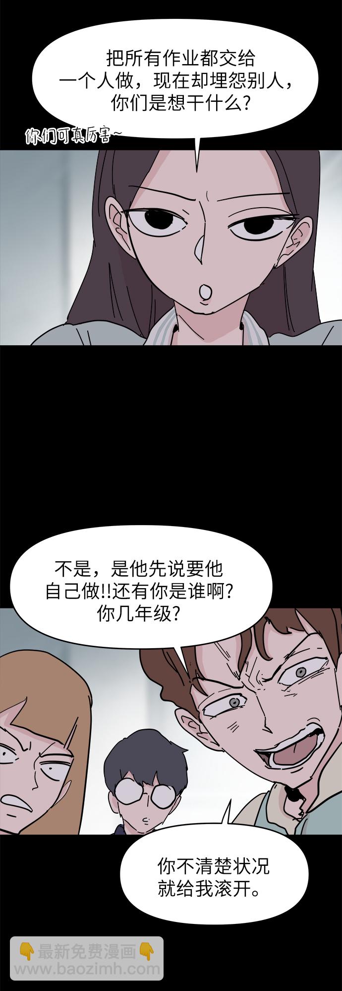 永恆戀人 - 第49話(2/2) - 2