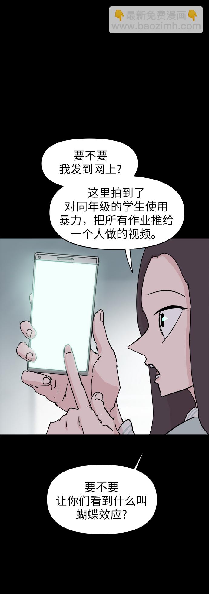 永恆戀人 - 第49話(2/2) - 3