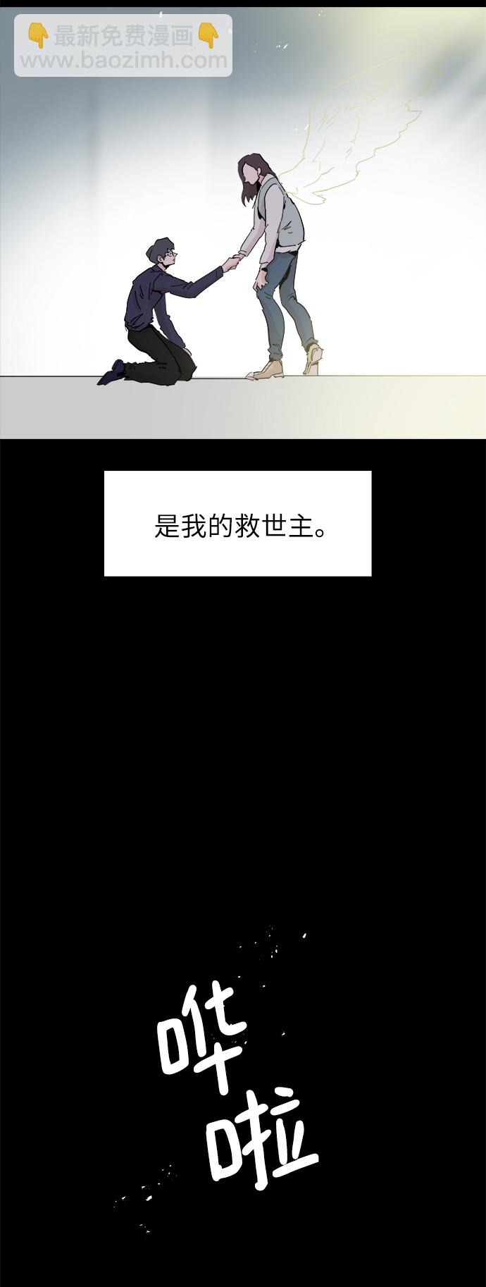 永恆戀人 - 第49話(2/2) - 4