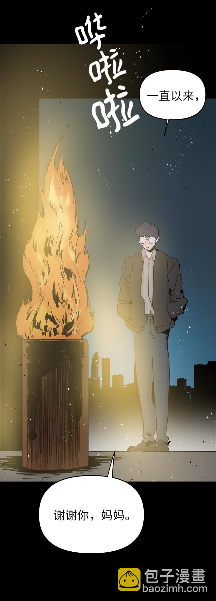 永恆戀人 - 第49話(2/2) - 2