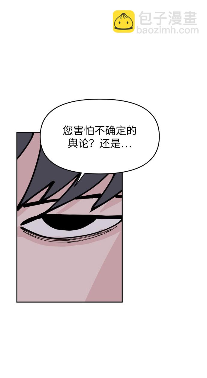 永恆戀人 - 第6話(2/2) - 5