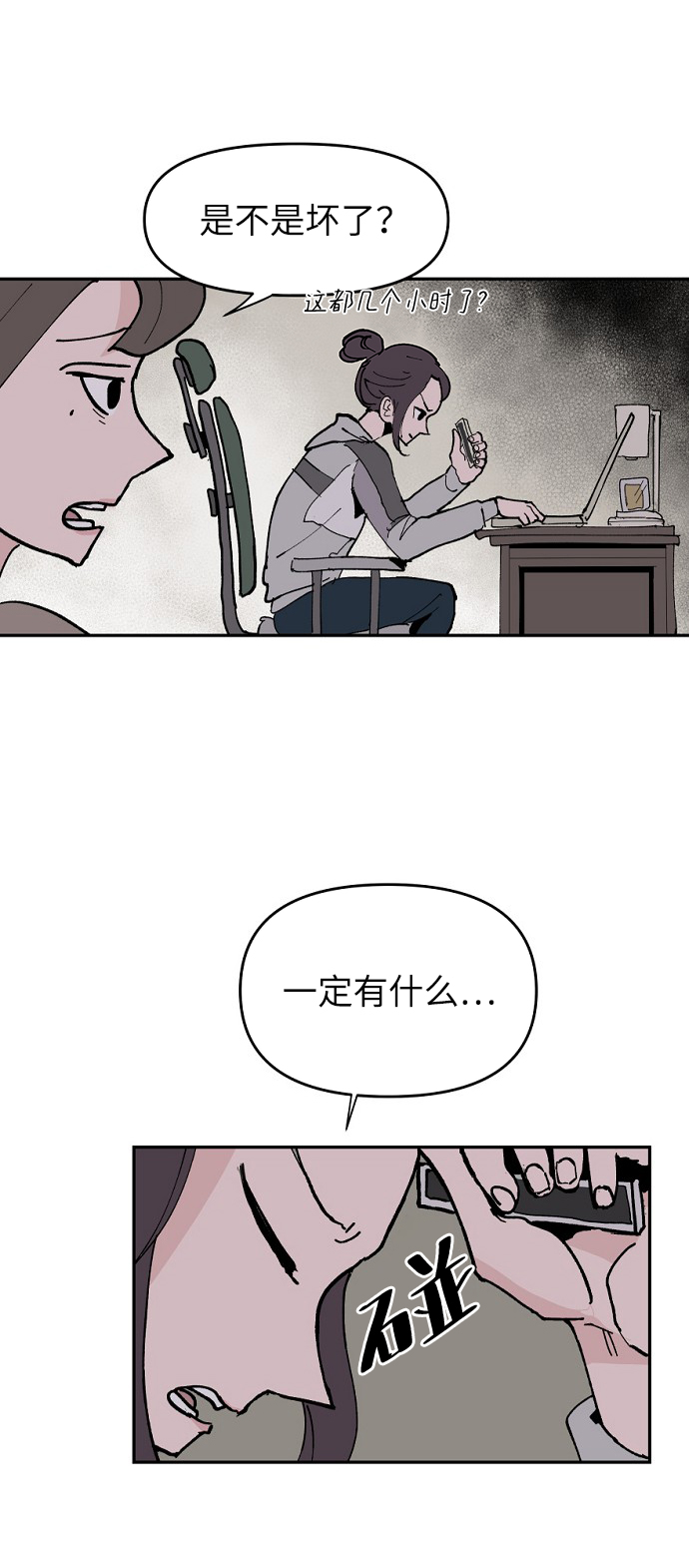 永恆戀人 - 第6話(2/2) - 1