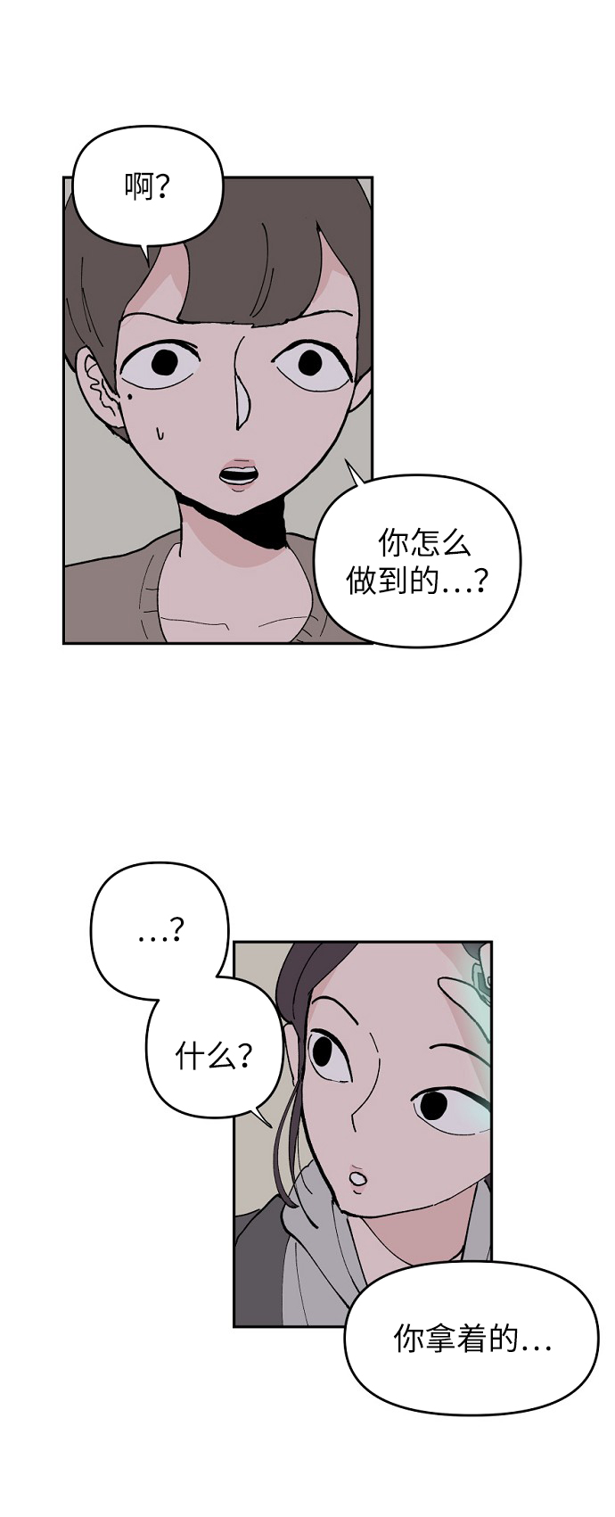 永恆戀人 - 第6話(2/2) - 2