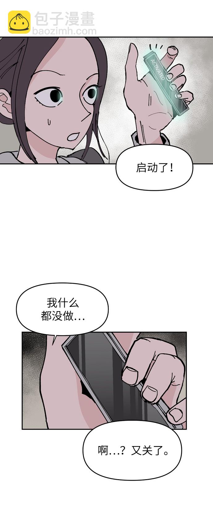 永恆戀人 - 第6話(2/2) - 3