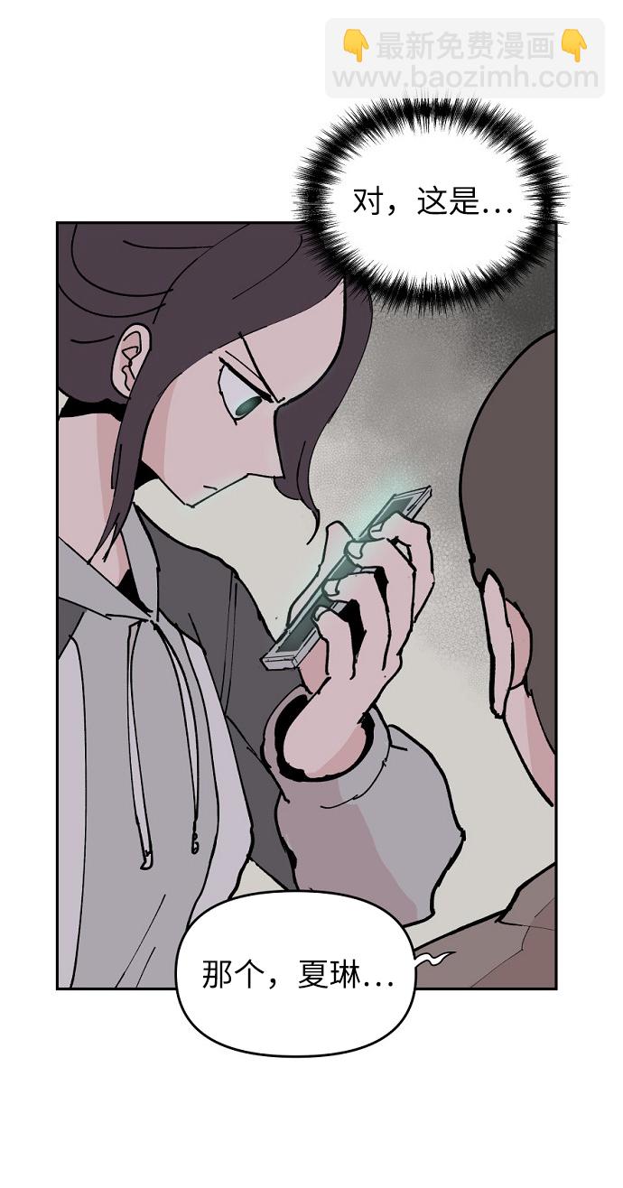 永恆戀人 - 第6話(2/2) - 6