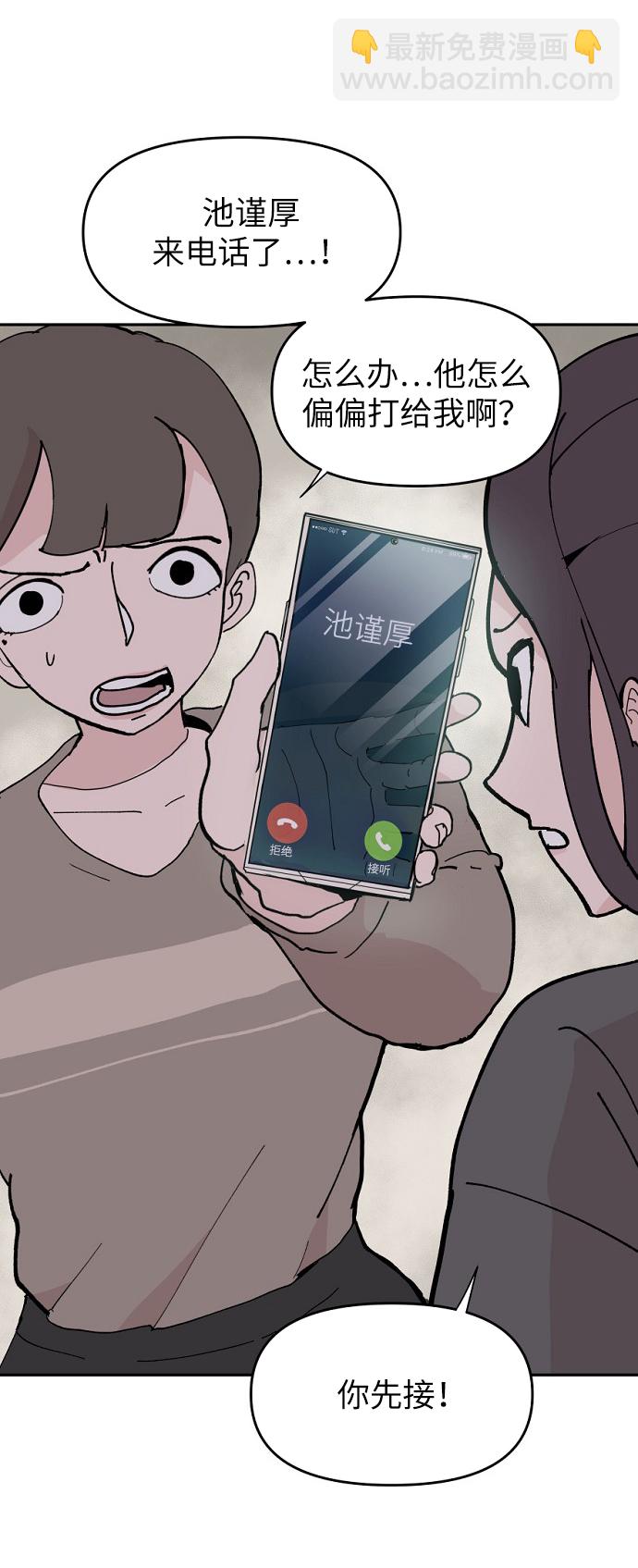 永恆戀人 - 第6話(2/2) - 7