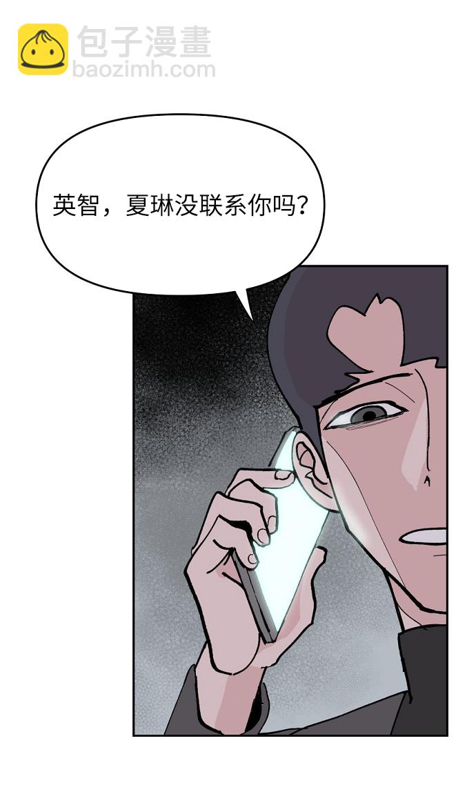 永恆戀人 - 第6話(2/2) - 2