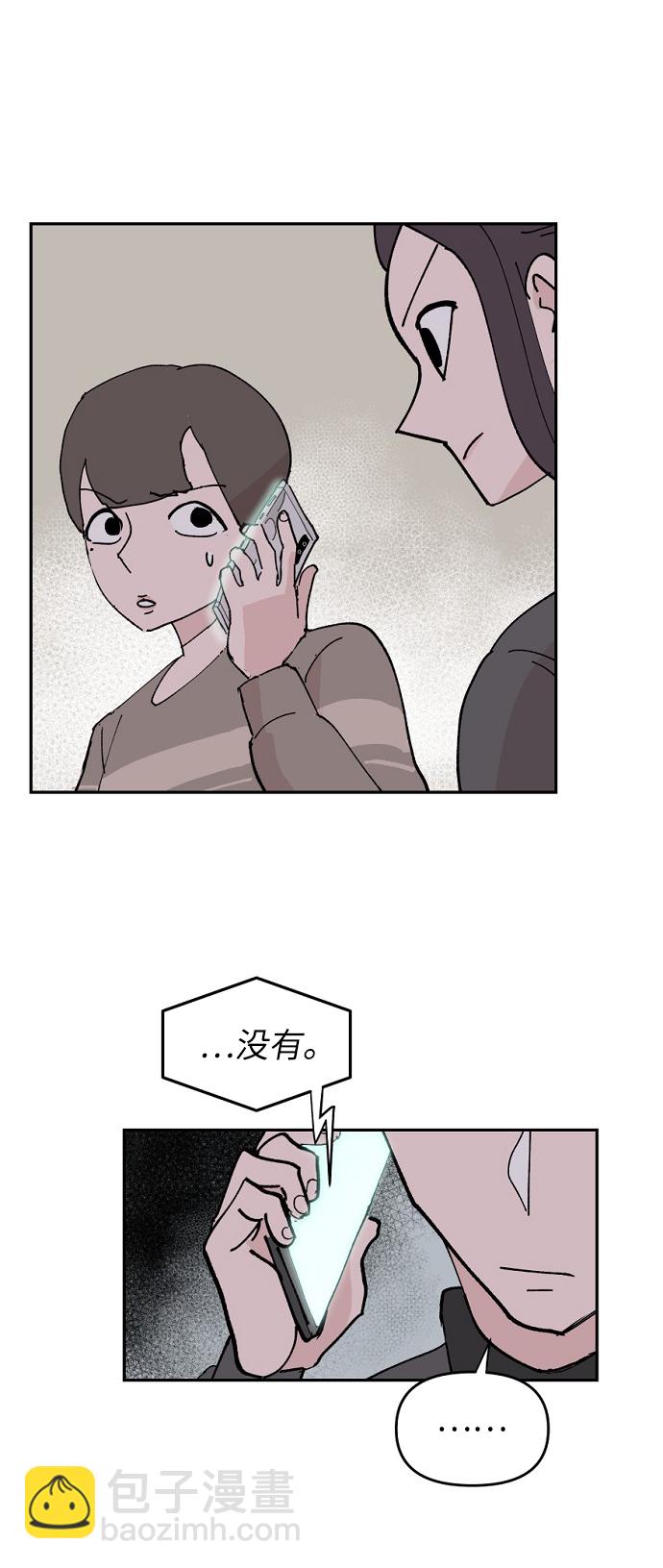 永恆戀人 - 第6話(2/2) - 3