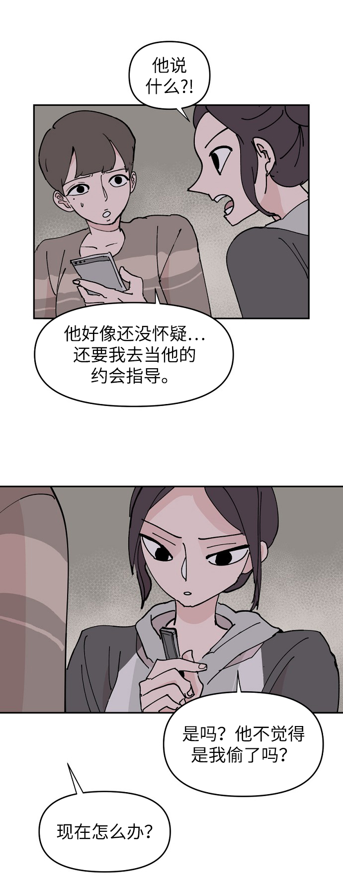 永恆戀人 - 第6話(2/2) - 5