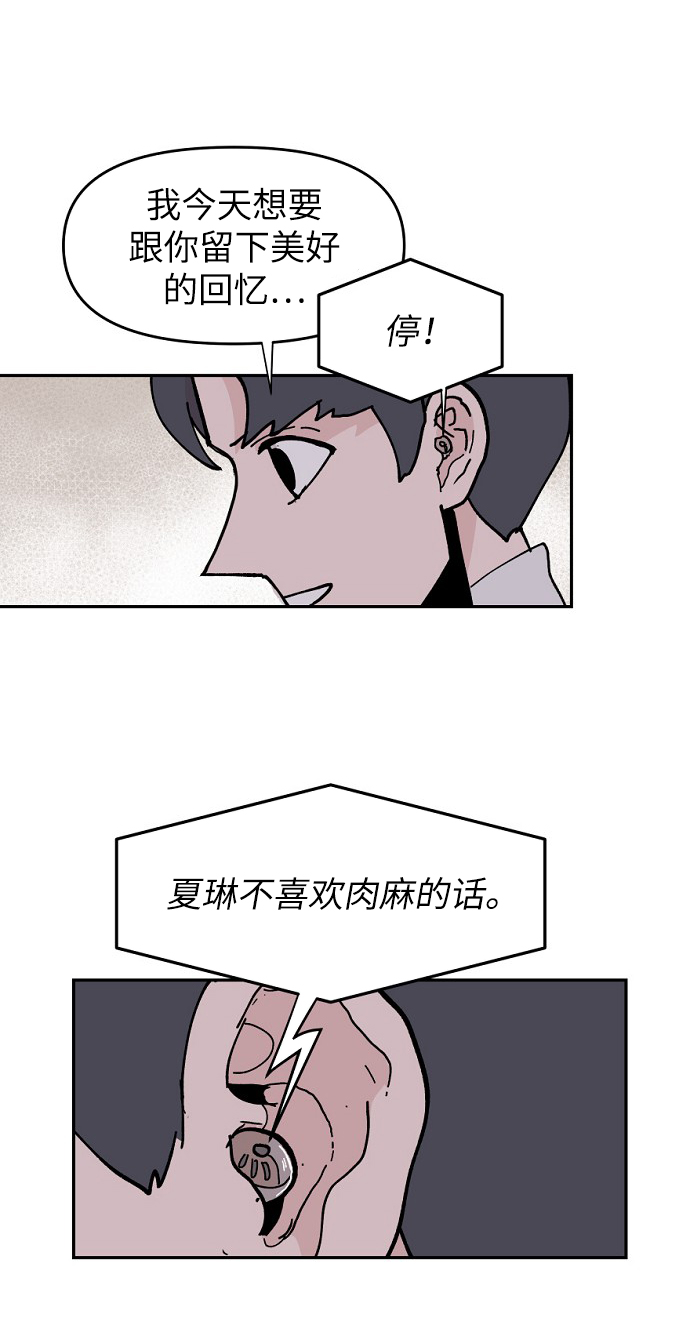 永恆戀人 - 第6話(2/2) - 2