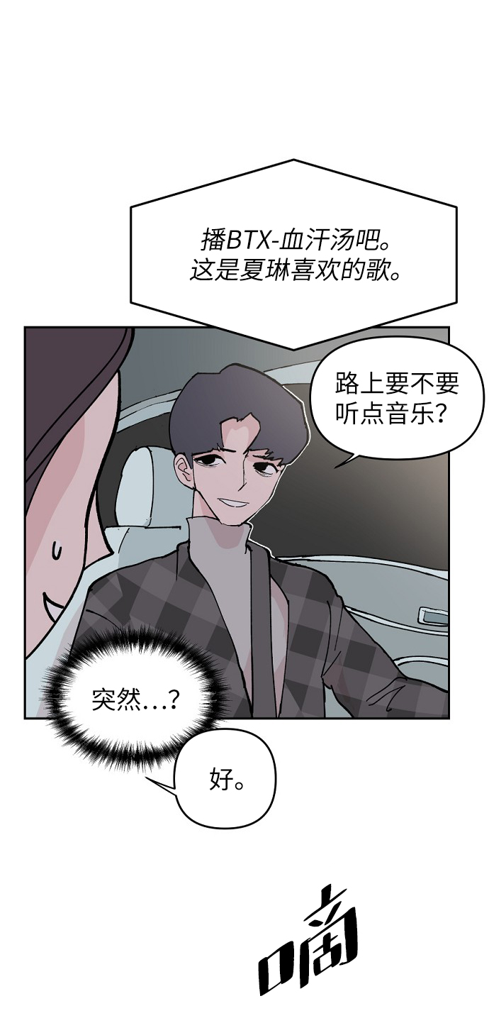 永恆戀人 - 第6話(2/2) - 5