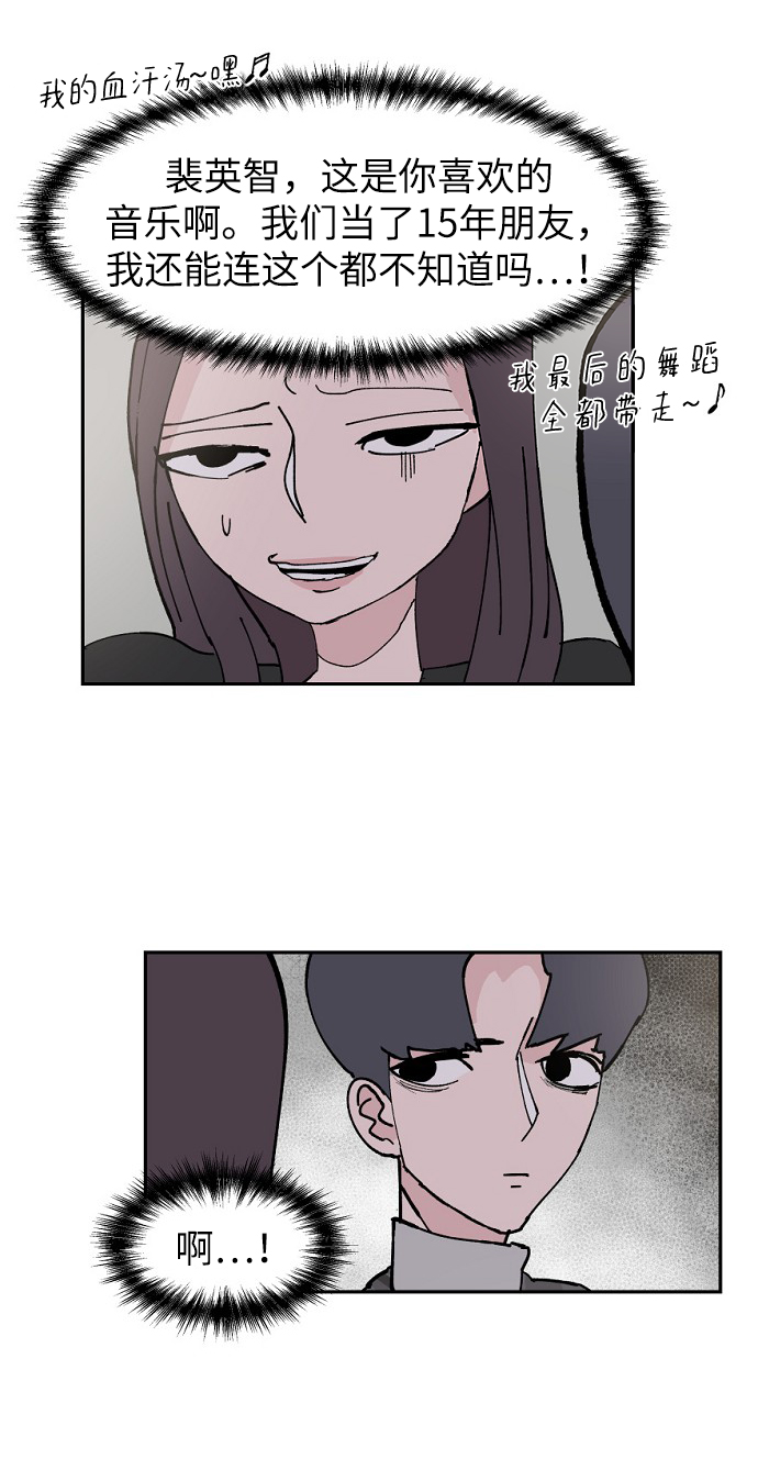 永恆戀人 - 第6話(2/2) - 6