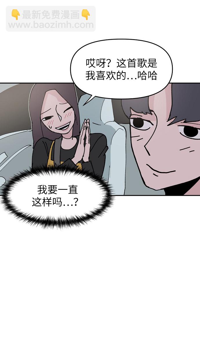 永恆戀人 - 第6話(2/2) - 7