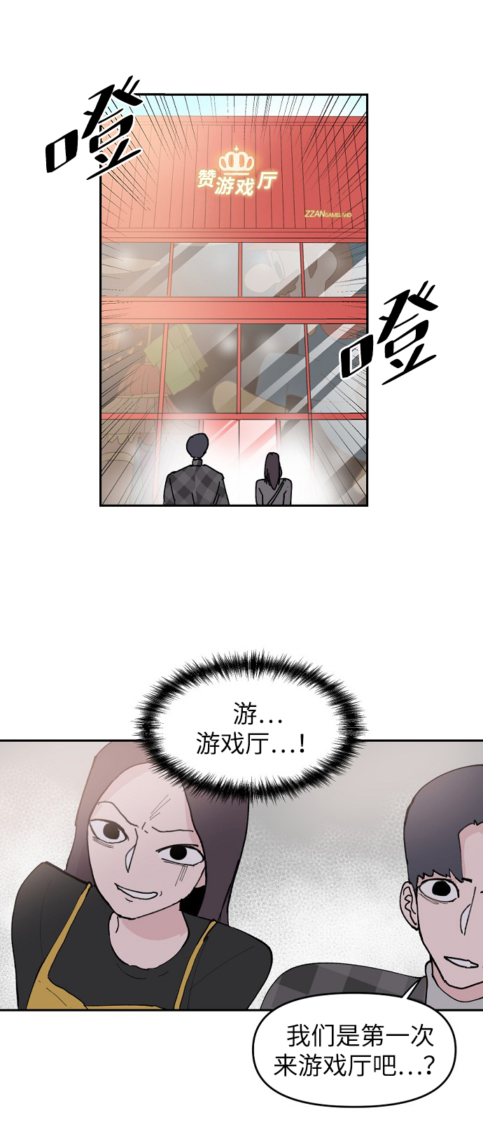 永恆戀人 - 第6話(2/2) - 1