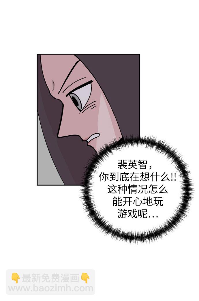 永恆戀人 - 第6話(2/2) - 2